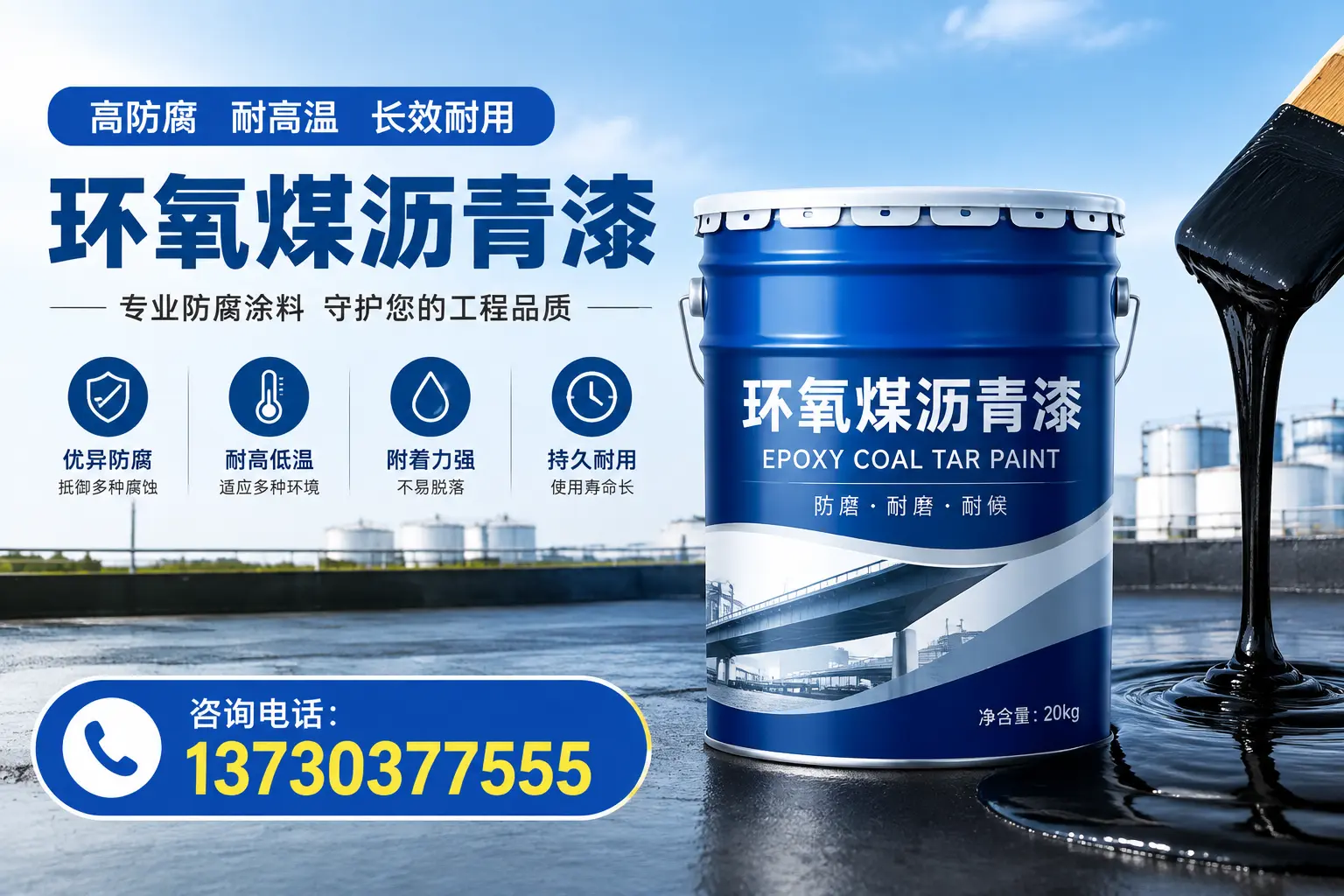 在佛山使用环氧煤沥青漆的常见误区解析